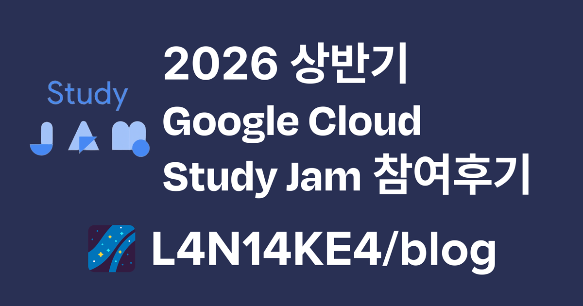 google-cloud-study-jam-2026